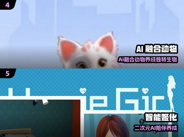 🔥2025必玩AI神作TOP5！🎮截图3