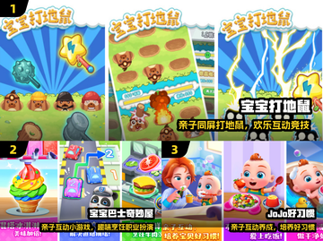 🔥2人亲子游戏大揭秘！🎉截图2