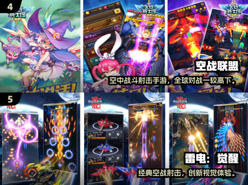 🚀2025超音速飞行游戏TOP榜🔥截图3