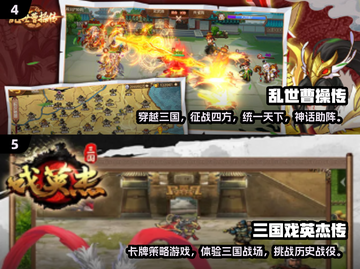 🔥2024必玩！三国策略手游大全💡截图3