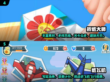 2024必玩折纸游戏🔥高质量汇总下载链接截图3