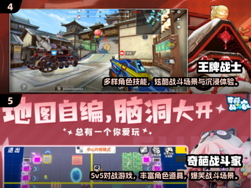 🔥2025最火5v5手游推荐！电竞玩家必玩榜单🎮截图3