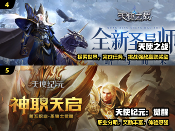 🔥2024必玩奇迹网游TOP5💥截图3