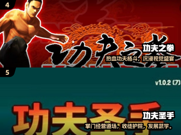 🔥2025少林功夫游戏TOP榜💥🎮截图3