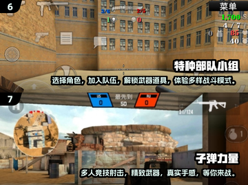 💥2024最🔥第一人称射击游戏排行榜来了！📌截图4