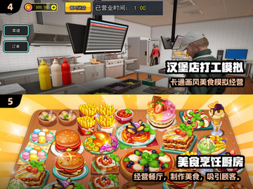 🔥2024超耐玩披萨手游推荐🍕截图3