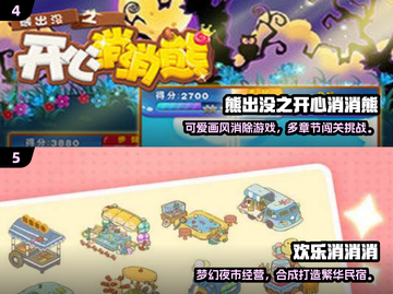 2025🔥超好玩清除游戏推荐！🎮✨截图3