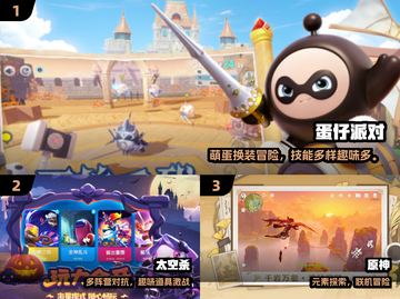 🔥2024最火联机手游TOP10💥截图2