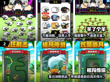 2025最🔥消除手游合集💥下载分享截图3