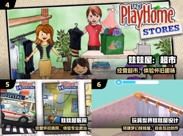 2025最火娃娃屋游戏🔥免费下载截图3