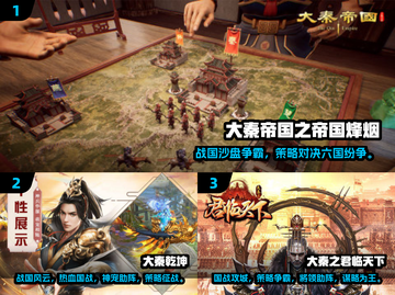 🔥2025最火秦国游戏推荐！🎮历史迷必玩截图2