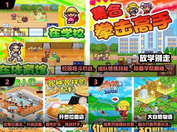 🔥2025免费开罗游戏大公开！🎮截图2