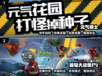 2025超🔥好玩游戏大揭秘🎮📌截图4