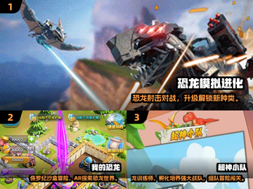 🦖2024超好玩恐龙游戏合集！多人联机嗨翻天🔥截图2