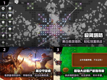 🔥2025黑暗塔防游戏TOP榜💥🎮截图2