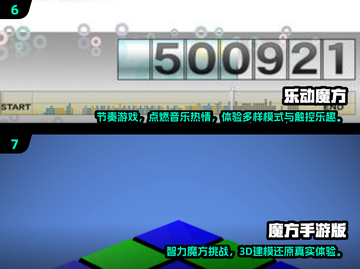🔥2025爆款3D魔方游戏排行榜出炉！🎮截图4