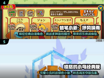 2025必玩🔥8个字游戏下载推荐✨截图3