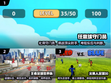 ⚽2025年最受欢迎的单机足球游戏合集来了！🔥截图2