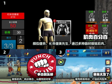 🔥2025经典健身游戏大公开！🎮💥截图2