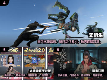 🔥2025必玩动作武侠游戏推荐✨武侠迷不容错过！截图3