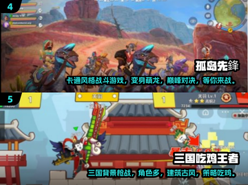 不占内存！2025超🔥吃鸡游戏推荐🎮截图3