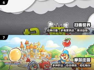 童年回忆杀！这些游戏太上头了🔥截图4