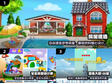 🔥2024最火盖房手游TOP5，建造梦想家园🏡🎮💥截图2