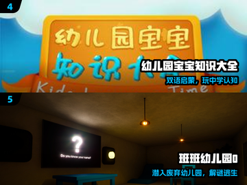 🔥2025最火幼儿园游戏合集👶🎮截图3