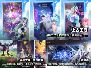 2022超🔥卡片游戏合集✨下载必玩！截图2