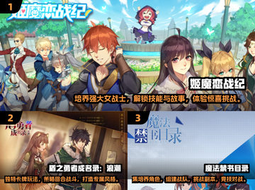 🔥2025最热门日系二次元游戏推荐💥截图2
