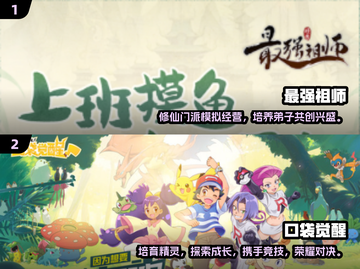 2024超🔥养成手游推荐✨长期玩不腻截图3