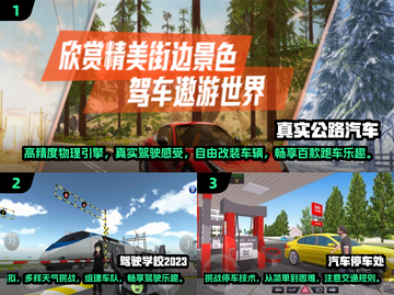 🔥2025必玩！高人气汽车模拟驾驶手游推荐🚗截图2