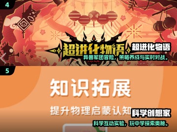 🔬2025必玩生物实验室游戏榜单出炉！🎮截图3