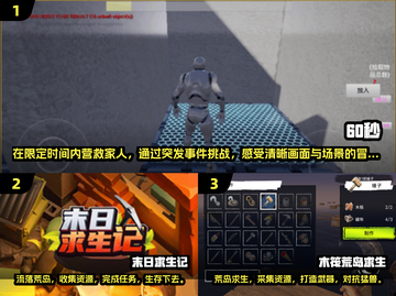 🔥2025热门求生游戏汇总，一家人末日求生FUN翻天！💥截图2