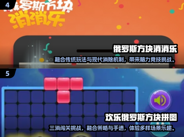 🔥2025经典俄罗斯方块游戏大赏💥免费下载来袭！🎮截图3