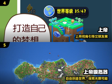 🔥2025最上头创造类手游💥截图3