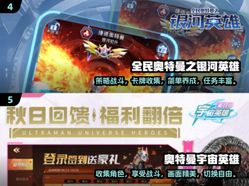 🔥奥特曼格斗手游推荐💥2024高人气下载清单截图3