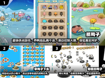 抓鸭子游戏🔥2024最FUN手游推荐！🦆🎮截图2