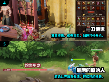 🎮2024超火挂机手游TOP榜！轻松躺赚不肝截图4