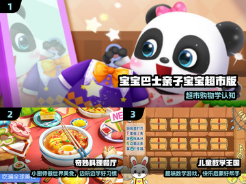 亲子游戏Top10🔥2024必玩清单截图2