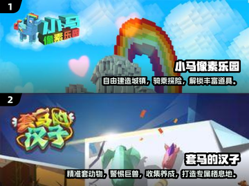 小马游戏2025🔥有趣游戏下载分享✨截图3