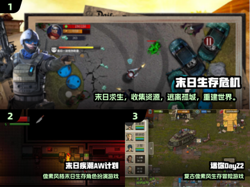 🔥2025末日生存手游TOP榜来袭！ survival游戏迷必看💥截图2