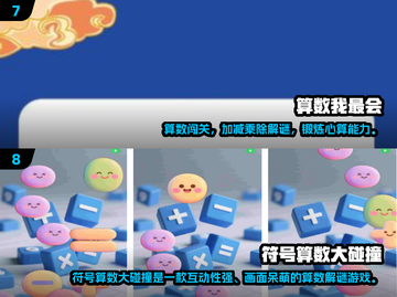 🔥10-12岁儿童必玩手游推荐！🎮超好玩游戏合集2025💥截图4