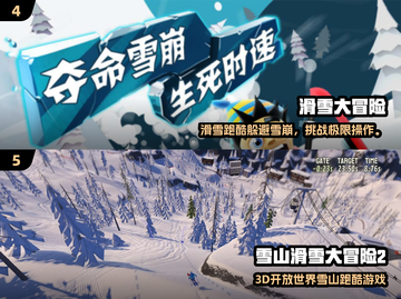 ⛷2025最真实滑雪手游推荐！🔥截图3