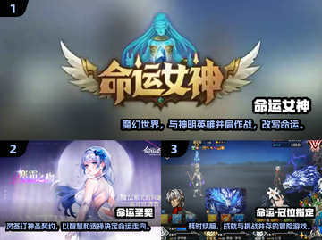 🔥2025最火命运游戏榜单来了！🎮✨截图2