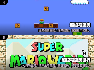 🔥2025最受欢迎马里奥像素游戏合集|mario lovers看过来！截图3