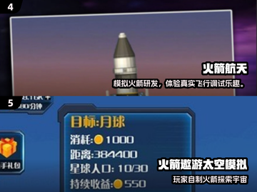 🔥2024超燃防空导弹游戏大汇总🎮截图3