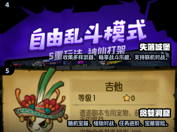 🔥地牢猎手5同类手游合集💥2025玩家必玩经典集合！截图3