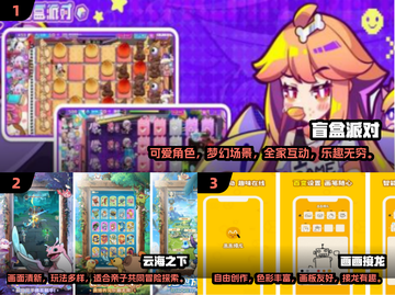 亲子互动 Fun翻天！🔥2025超有趣手游推荐🎉截图2