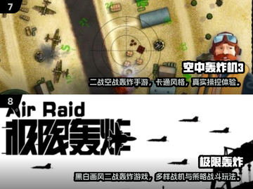 🔥2025爆款轰炸游戏排行榜出炉！🎮截图4